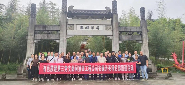 “黨課”+“團建”，這個主題黨日辦的有滋有味