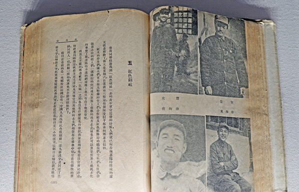 1620441911970368.jpg 紅星照耀中國藏本_副本.jpg