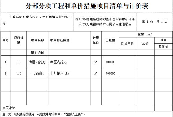 1762324002391977.png 企業微信截圖_20251105142332_副本.png